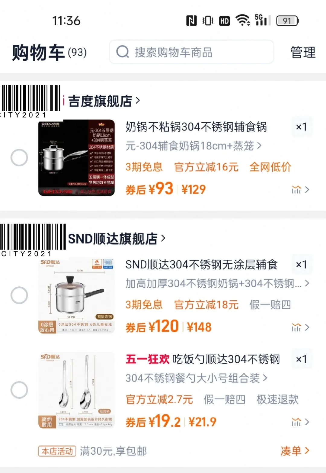 不锈钢餐具到底哪个靠谱啊？