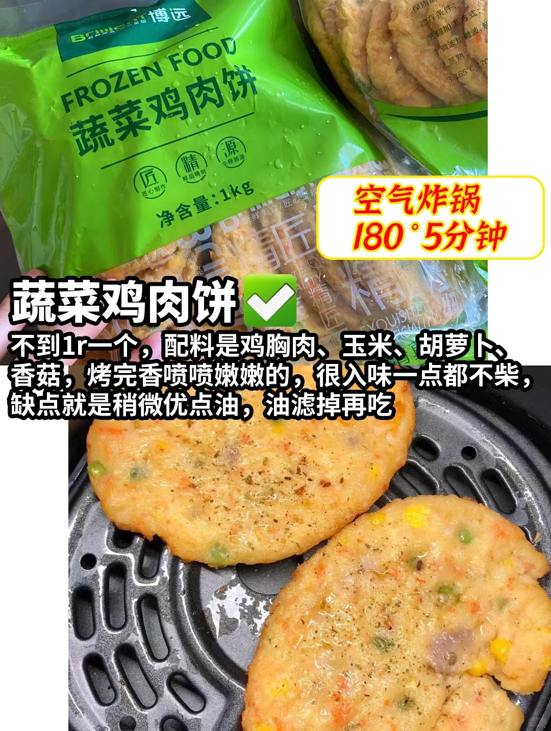 秒杀外卖的速食品㊙️