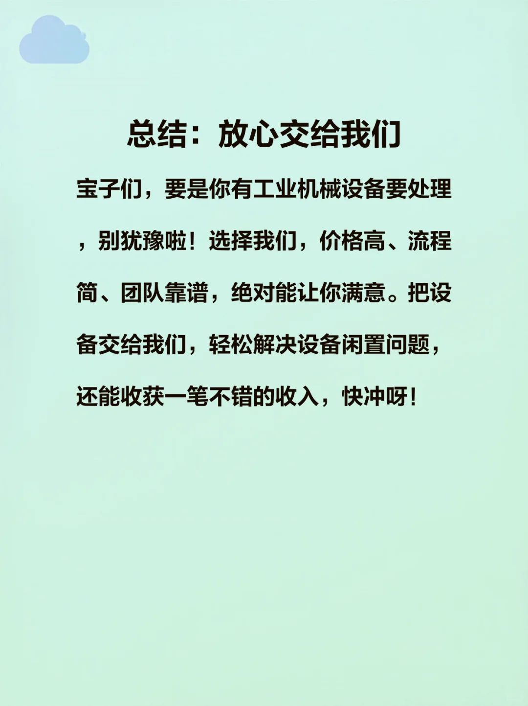 震惊?高价回收工业机械设备