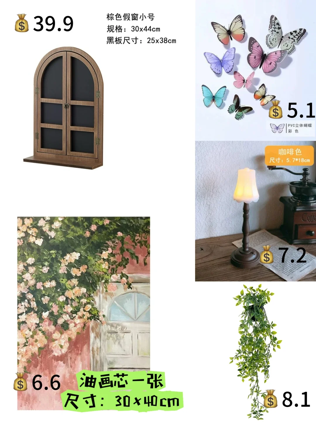 66 ? DIY复古氛围蝴蝶窗?,有手就会❗️