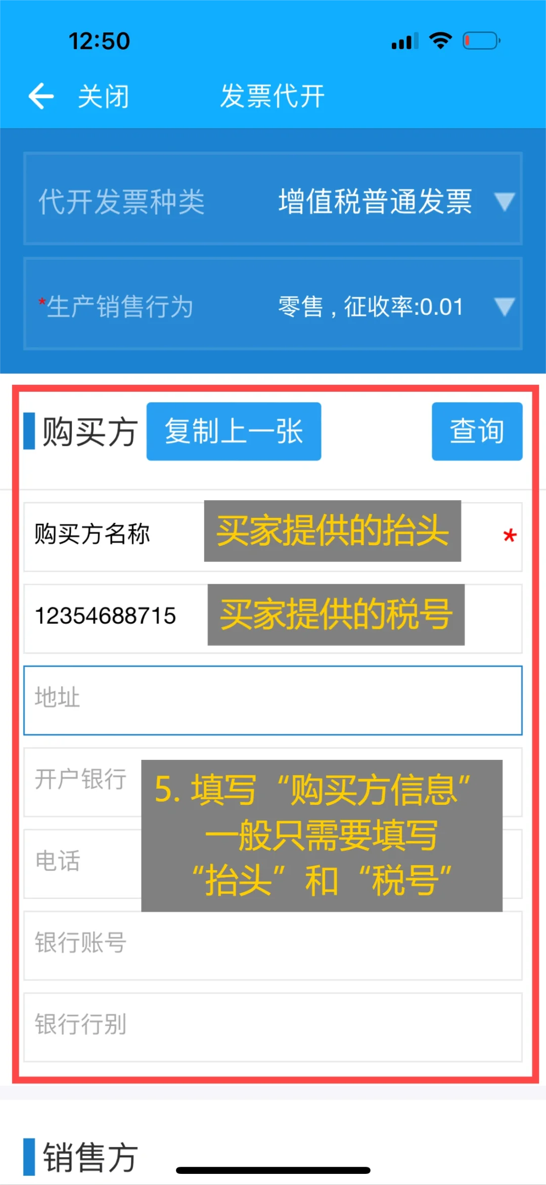 淘宝个人卖家如何开发票_超详细的步骤流