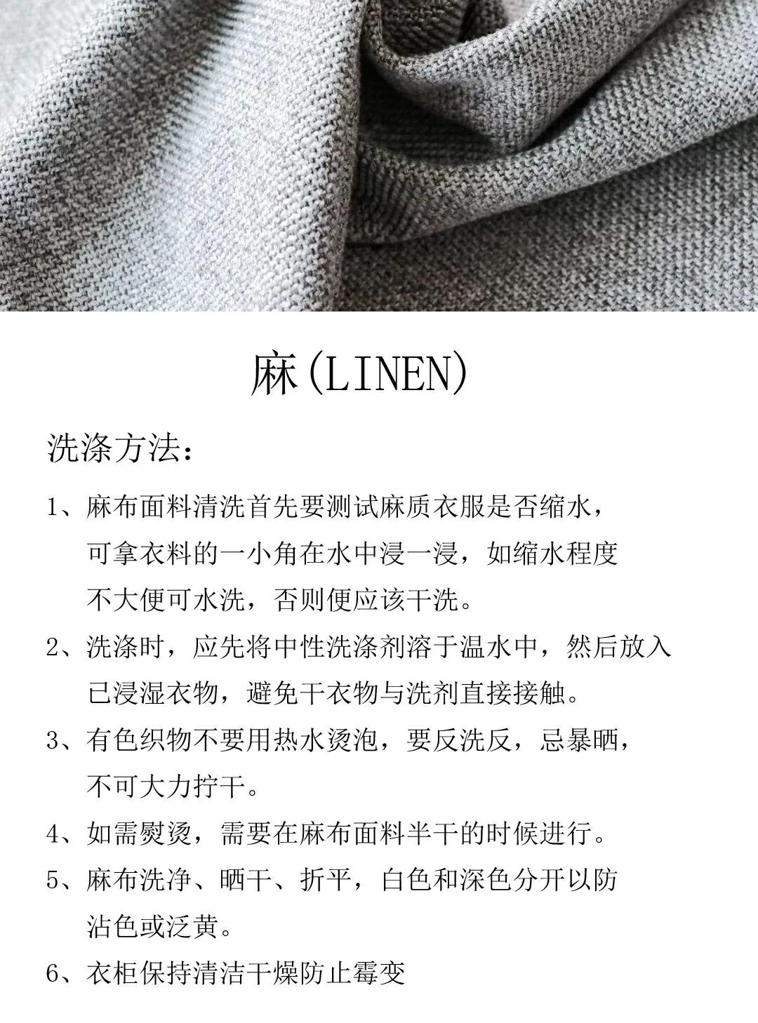 十种常规面料洗涤小技巧