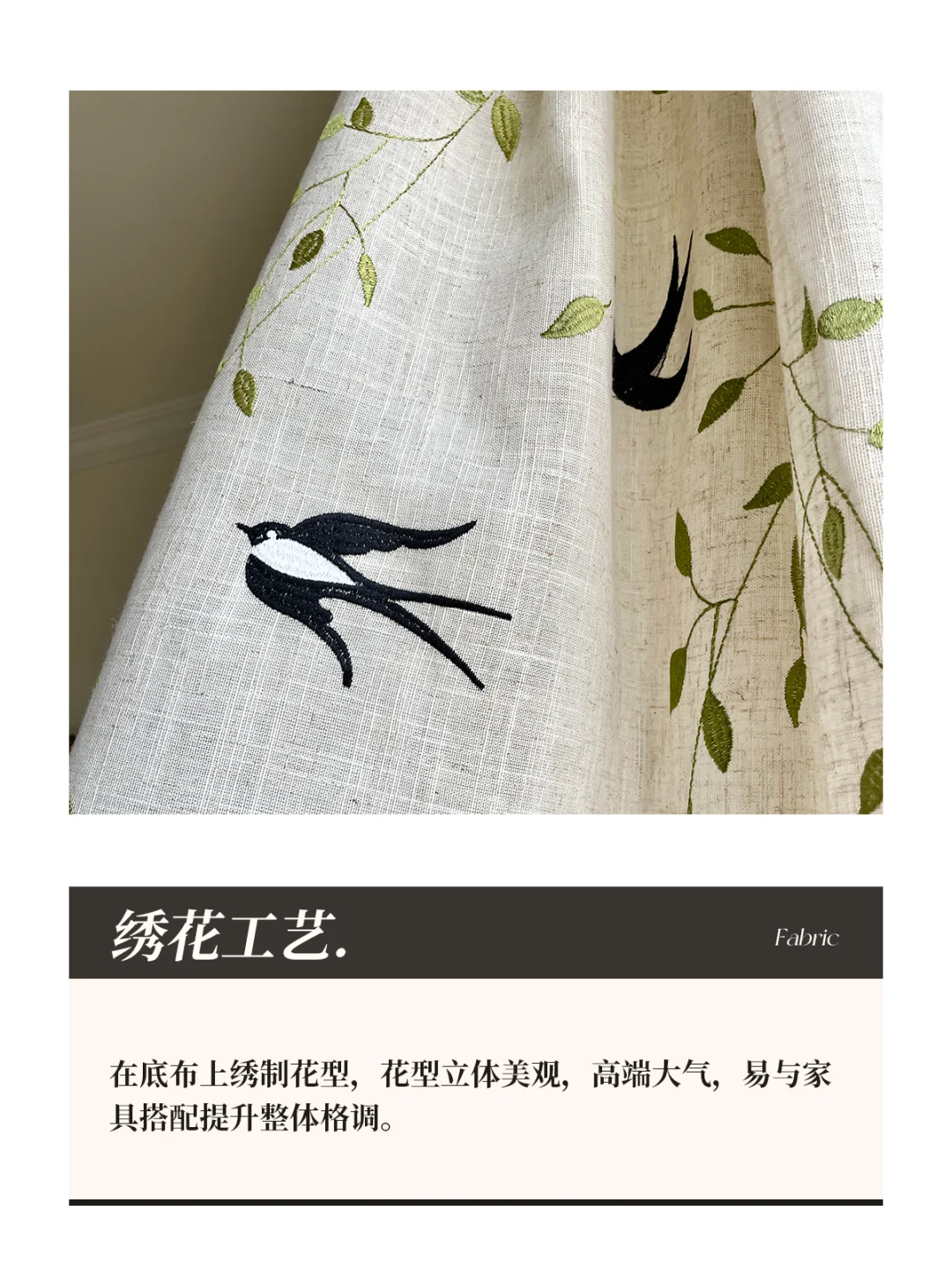 窗帘面料怎么选？4种工艺别迷糊！?✨