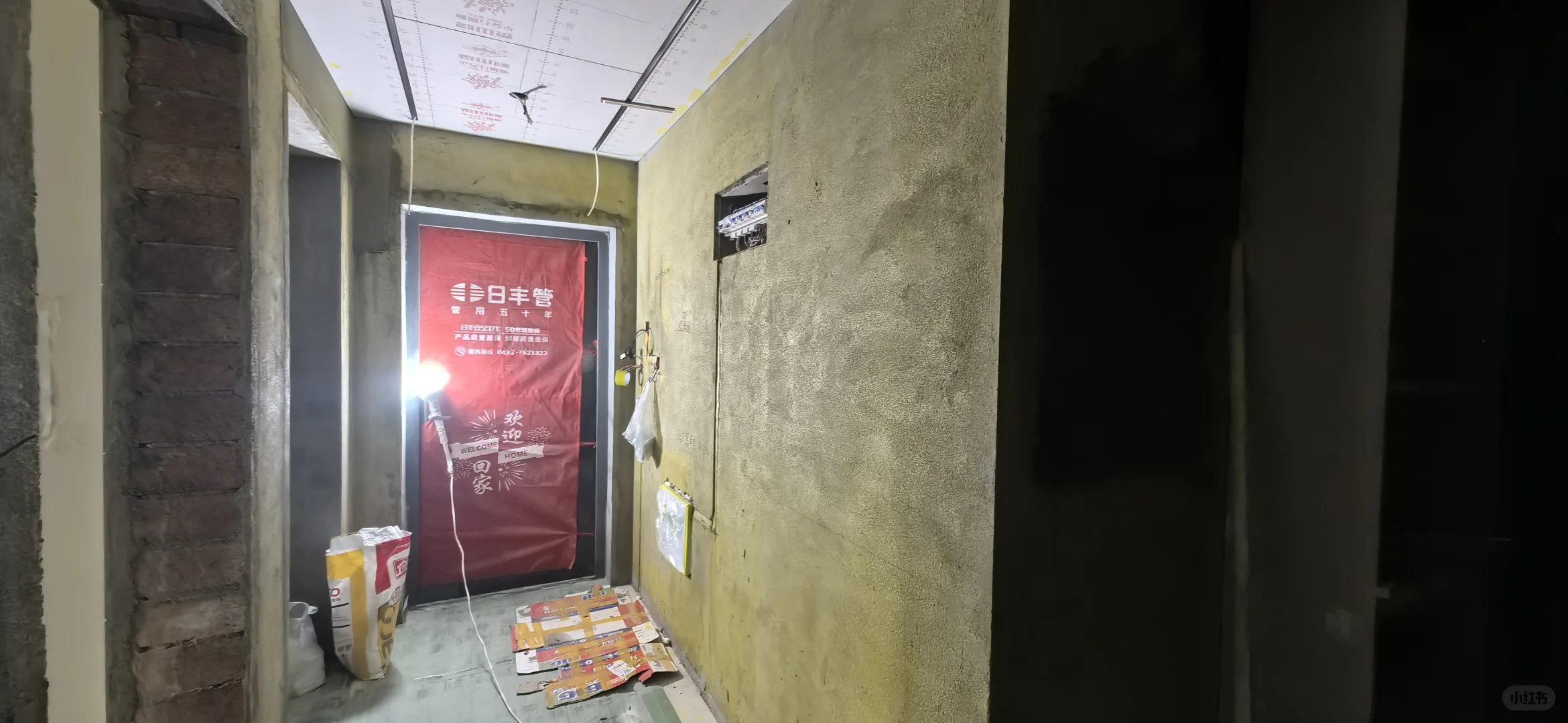 装修日记—墙漆