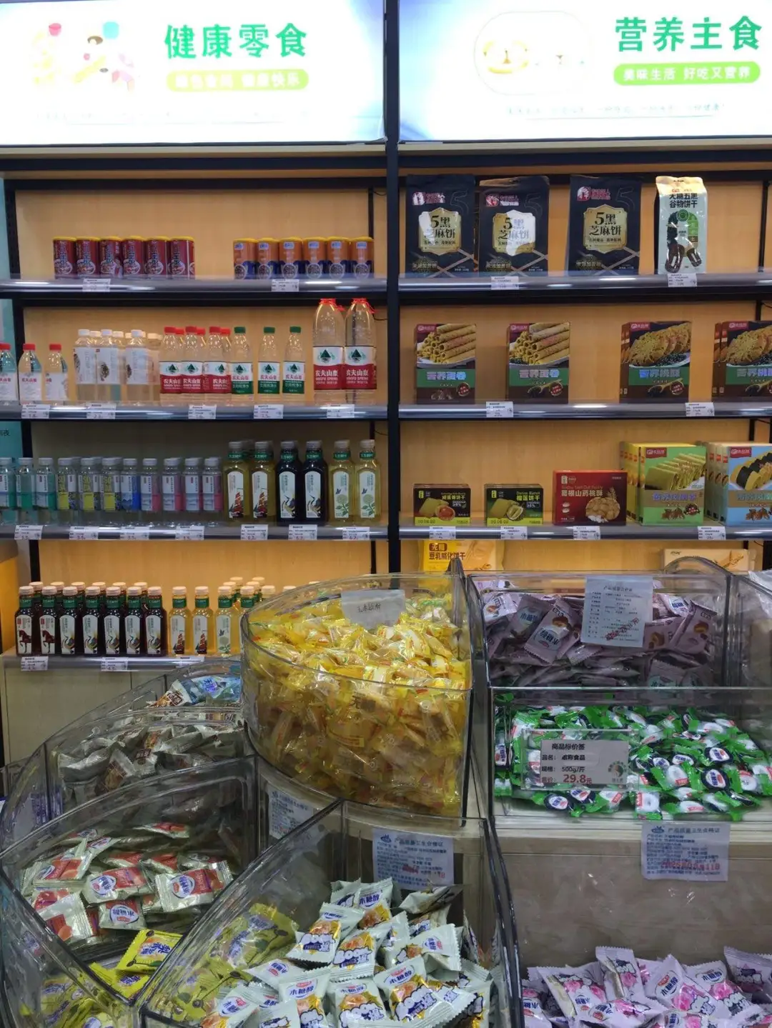 无糖食品店购物分享｜糖尿病友必收藏宝藏店