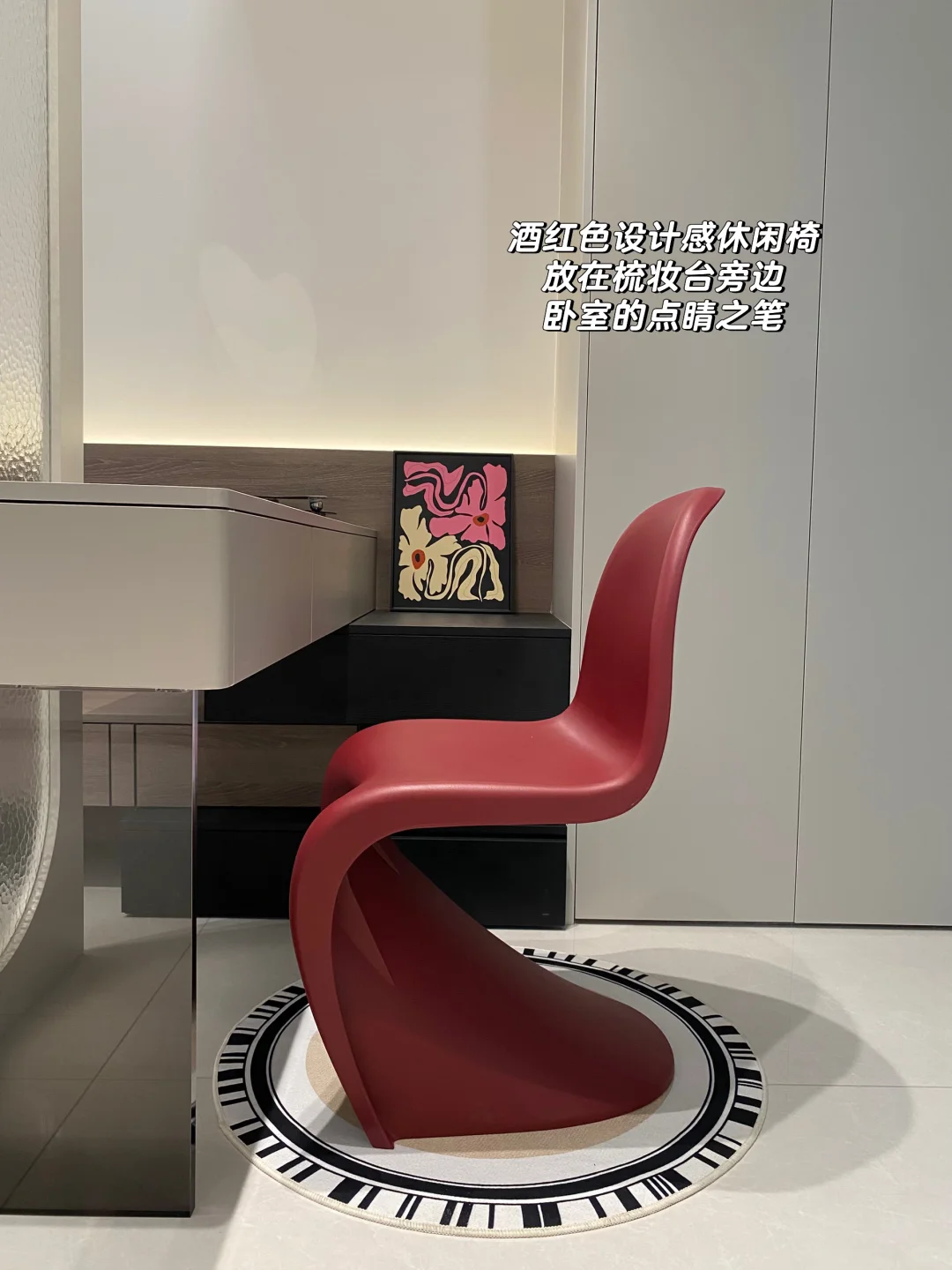 新家的100个快递?（2）｜红色真的很好搭