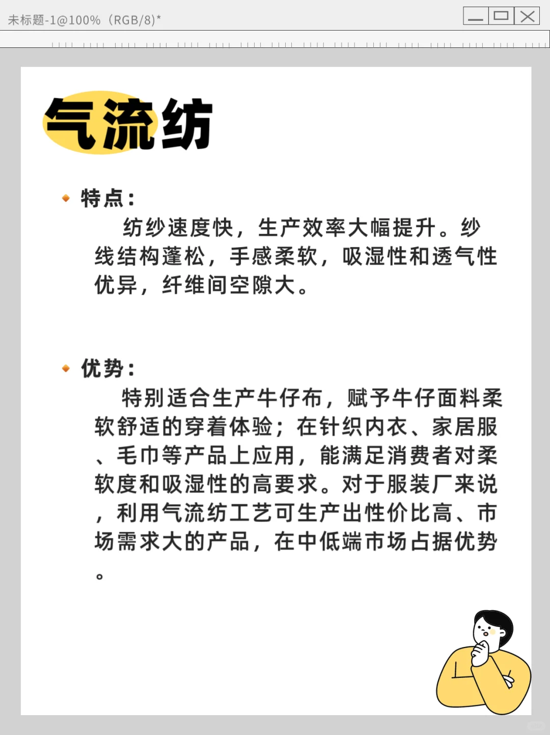 服装老板必须知道的4种纺纱工艺降本增效