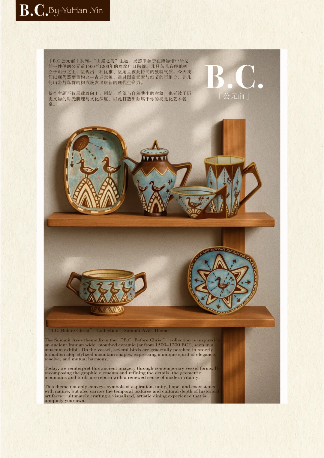 餐具分享|无需摄影师的原创产品 Lookbook！