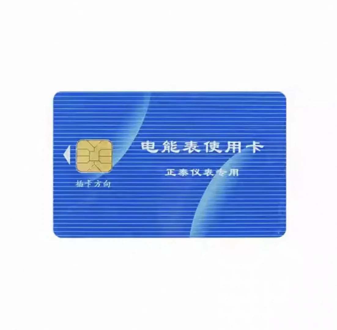 各类预付费电表