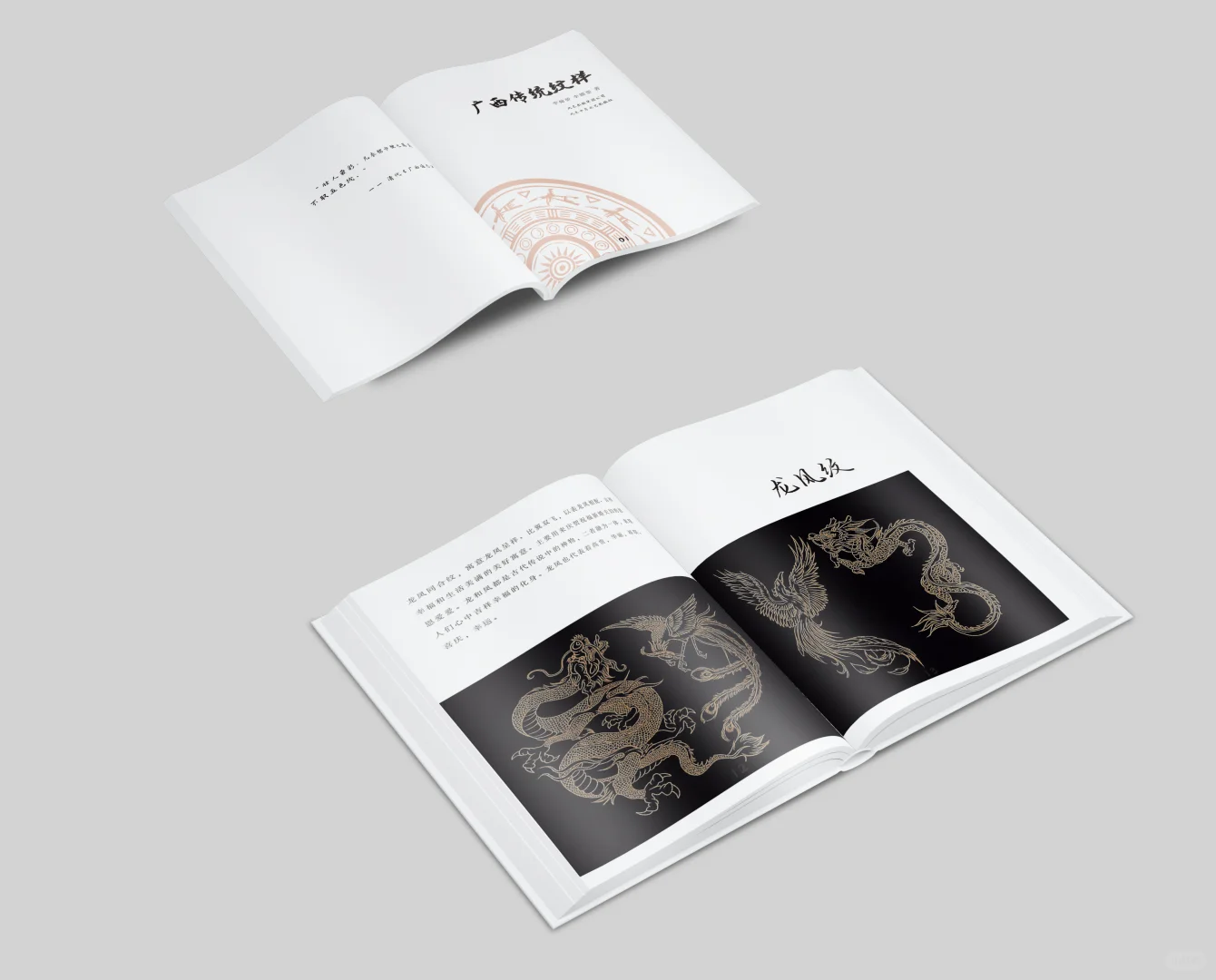 视觉传达设计课 书籍装帧的构成要素