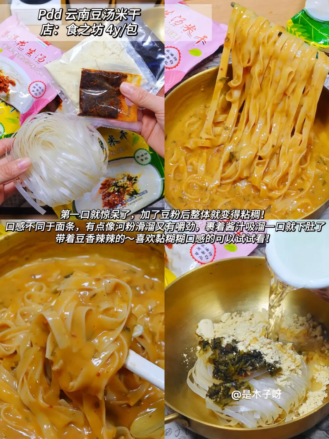 我心中那些可以封神的素食产品