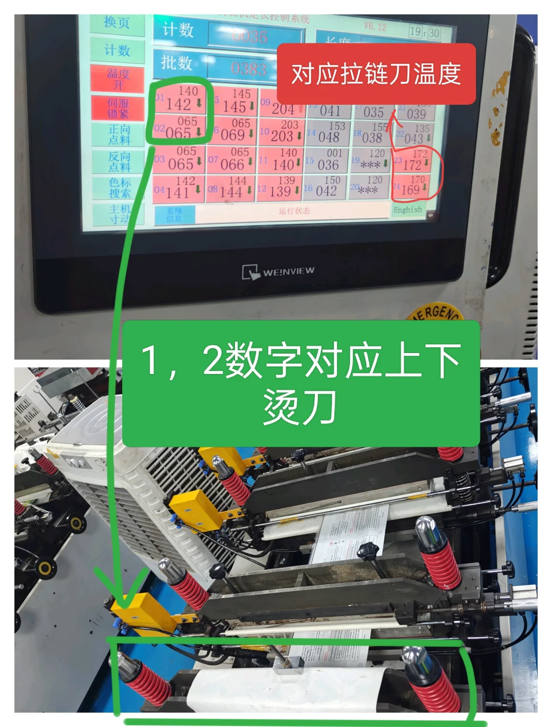 温度仪表盘对应的部件