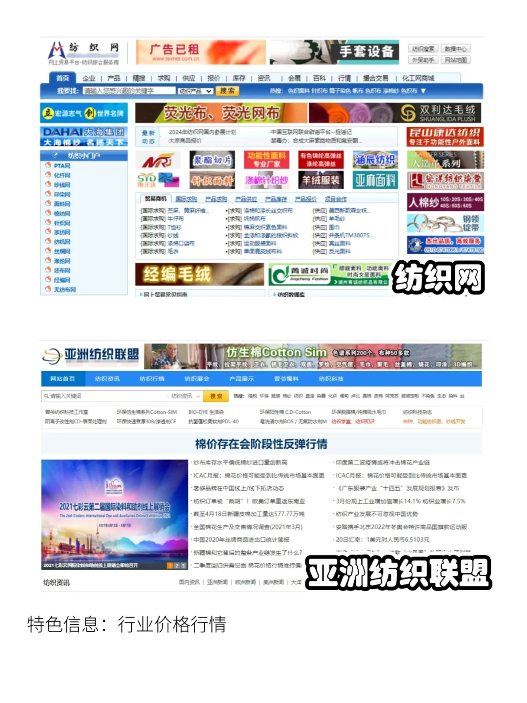 服装面料知识哪里找？服装人必藏的面料网站