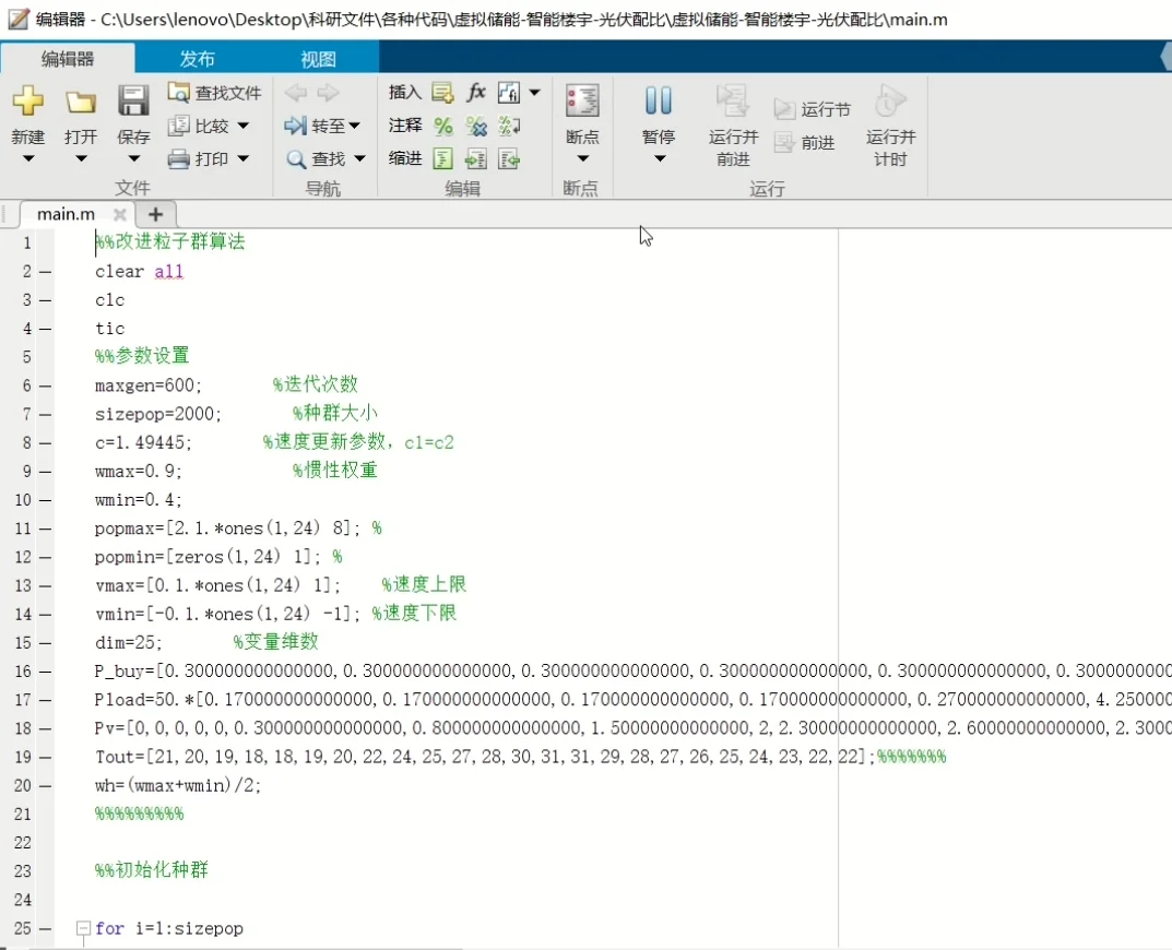 接电气及电力系统matlab分析与仿真模型复现