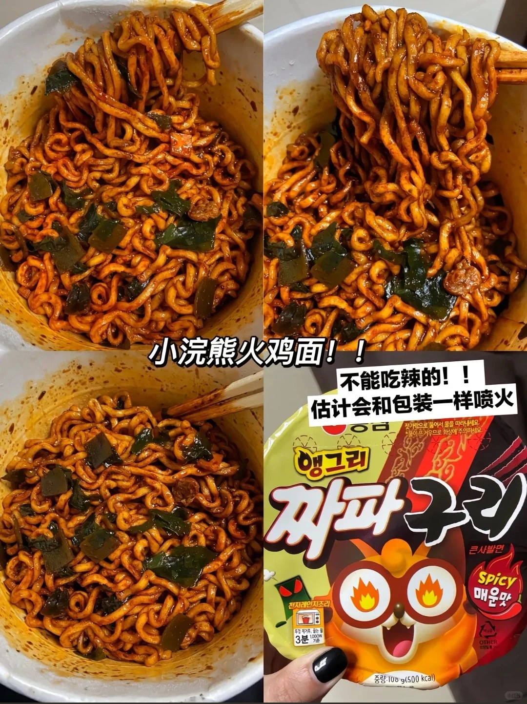 你们还吃过什么神仙方便面呀？