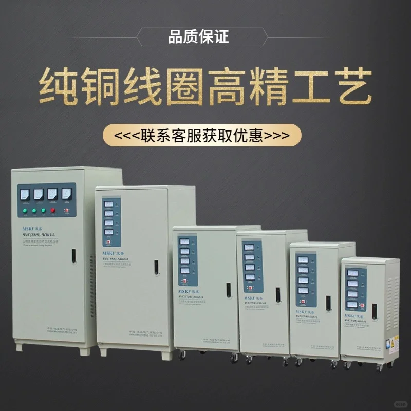 厂家直销 稳压器 变压器