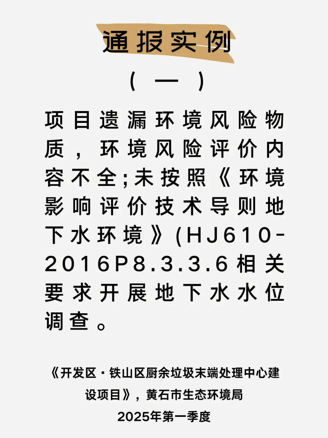 ?环评人收藏！扣分清单来了！