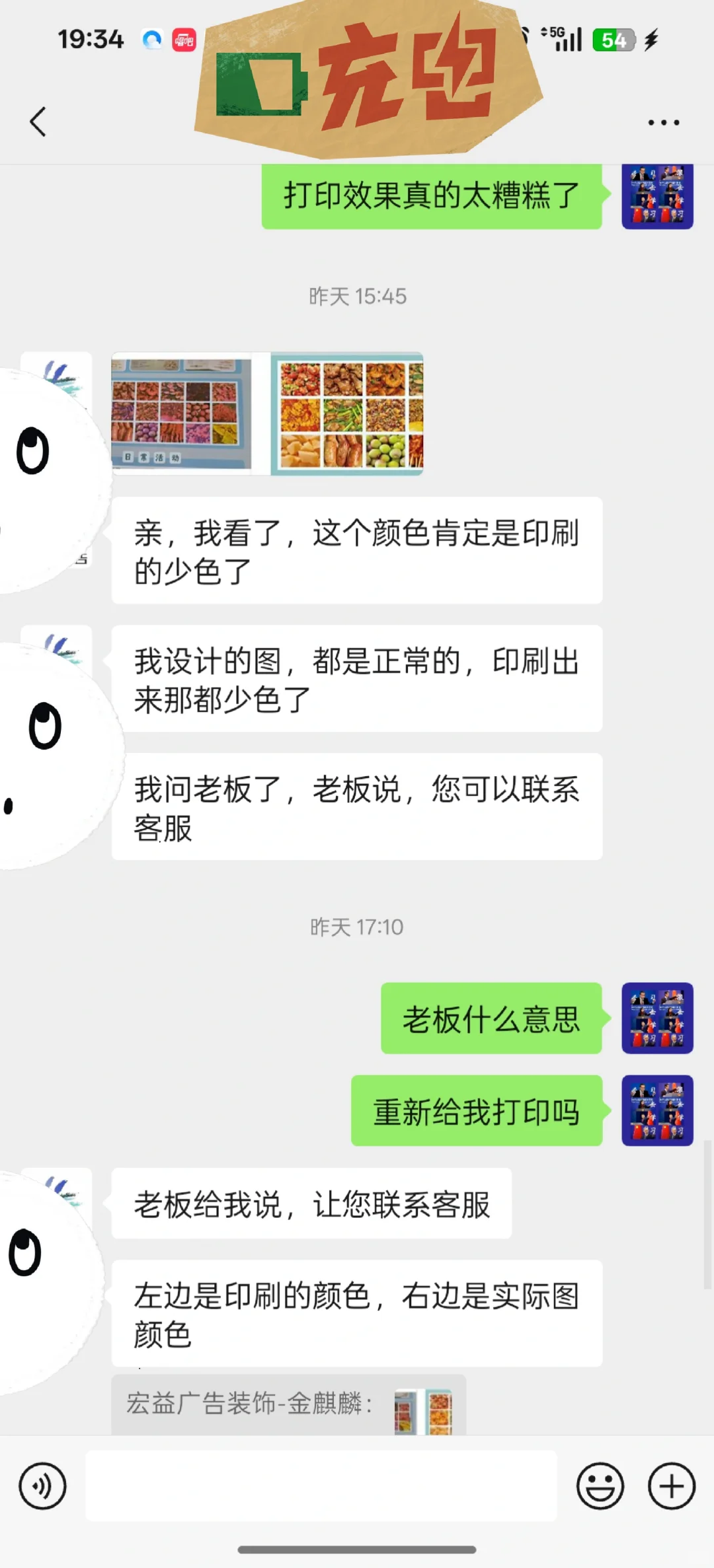 避雷拼夕夕【鼎盛印刷】❗❗❗