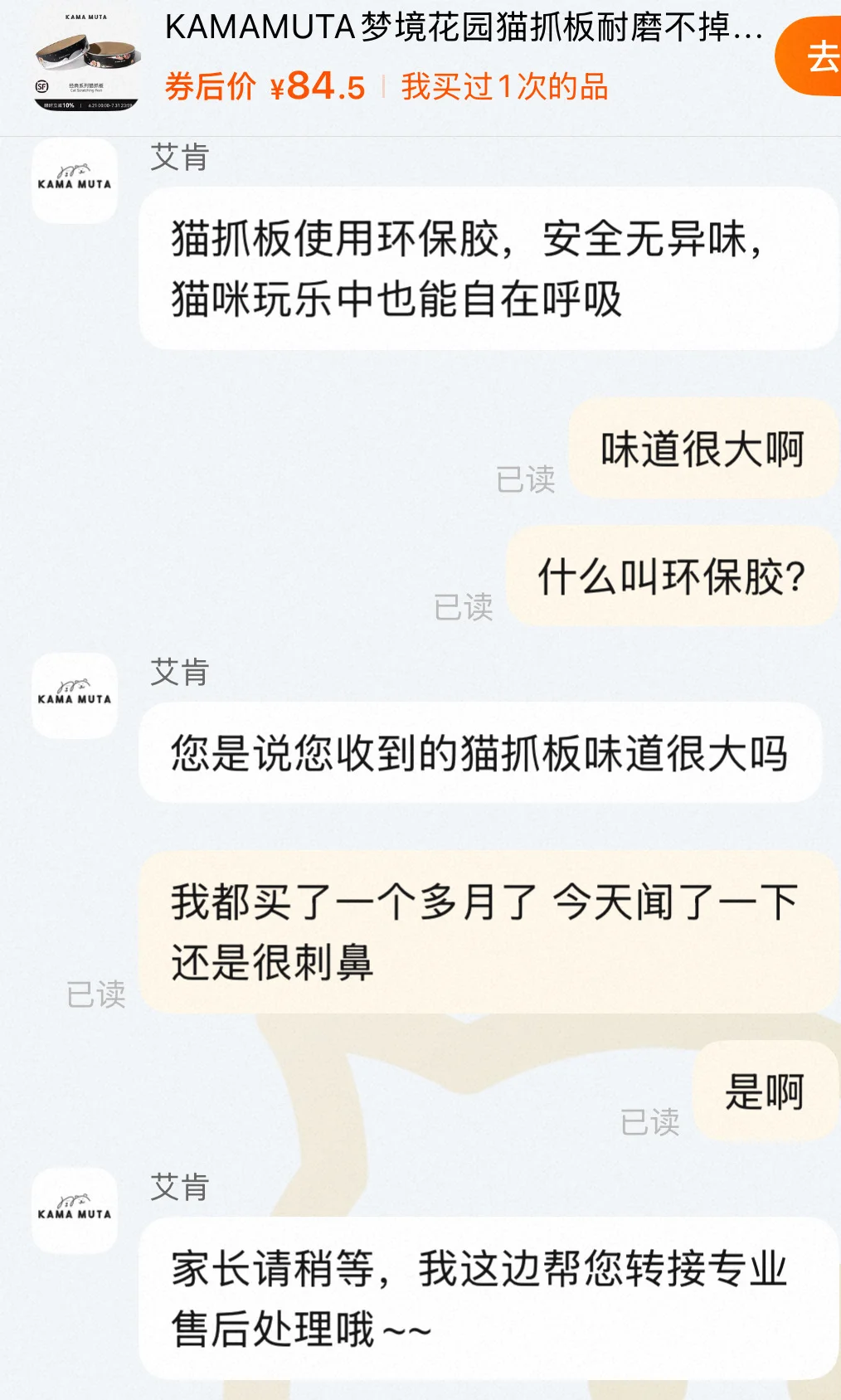 猫在猫抓板上睡得天昏地暗原来是被毒晕了