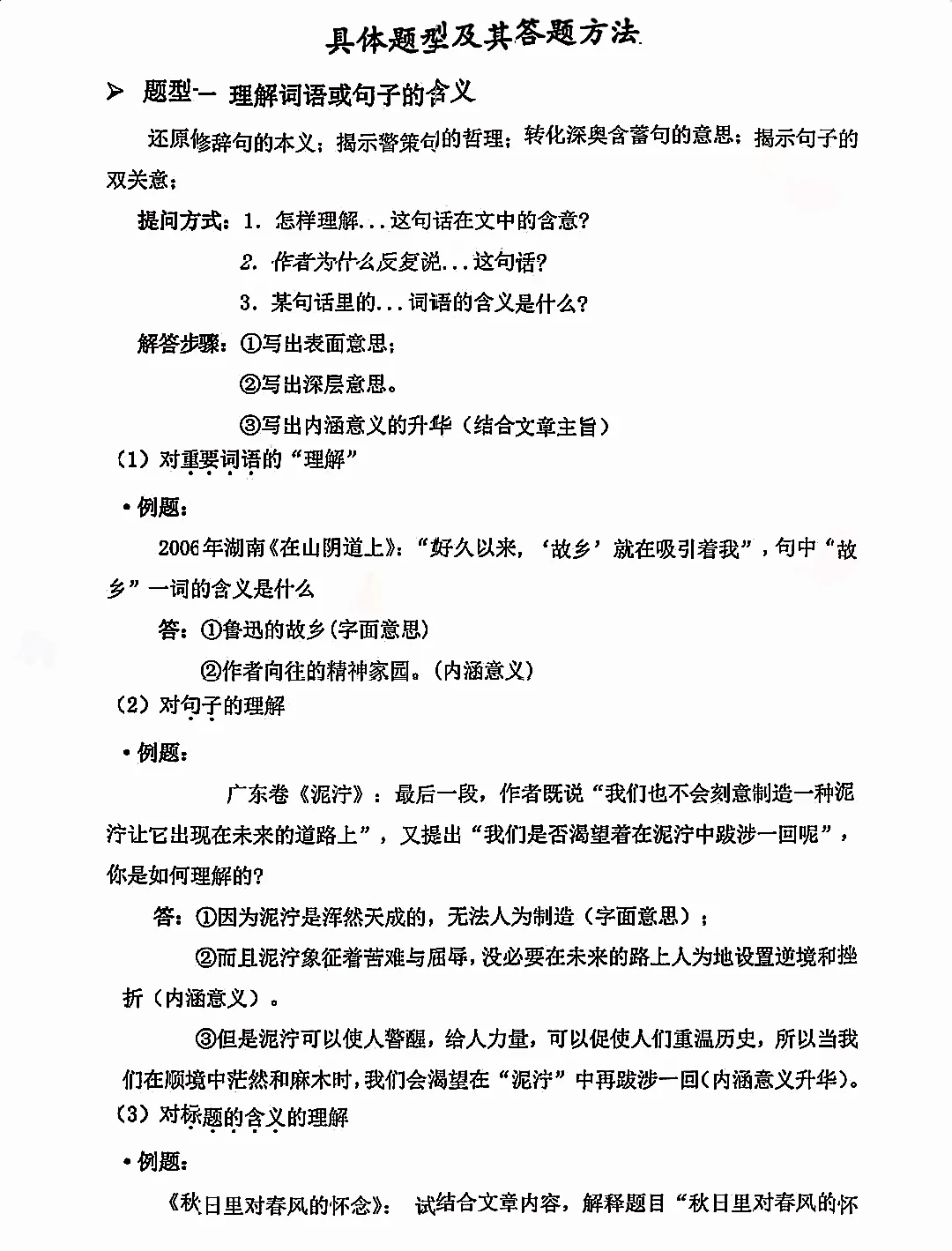 终于有人把语文答题能得高分的公式讲解清楚