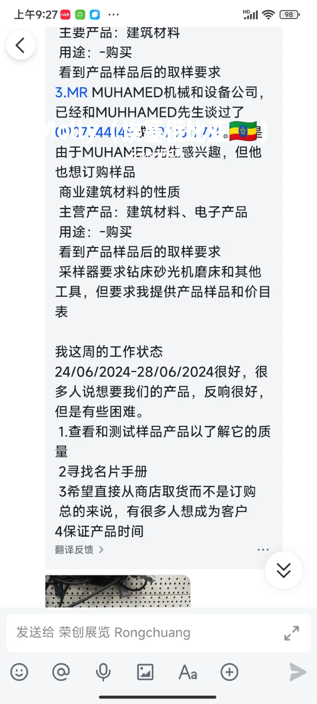 做非洲市场五金产品真的太爆了！！