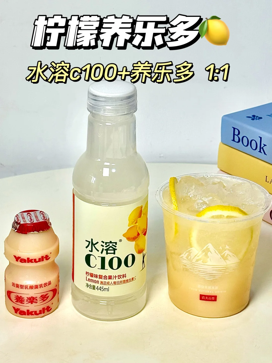 分享几种水溶C100的打开方式！！