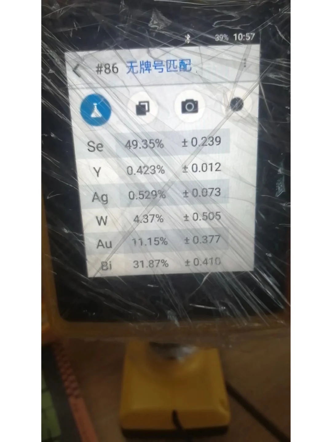 光谱仪-元素检测