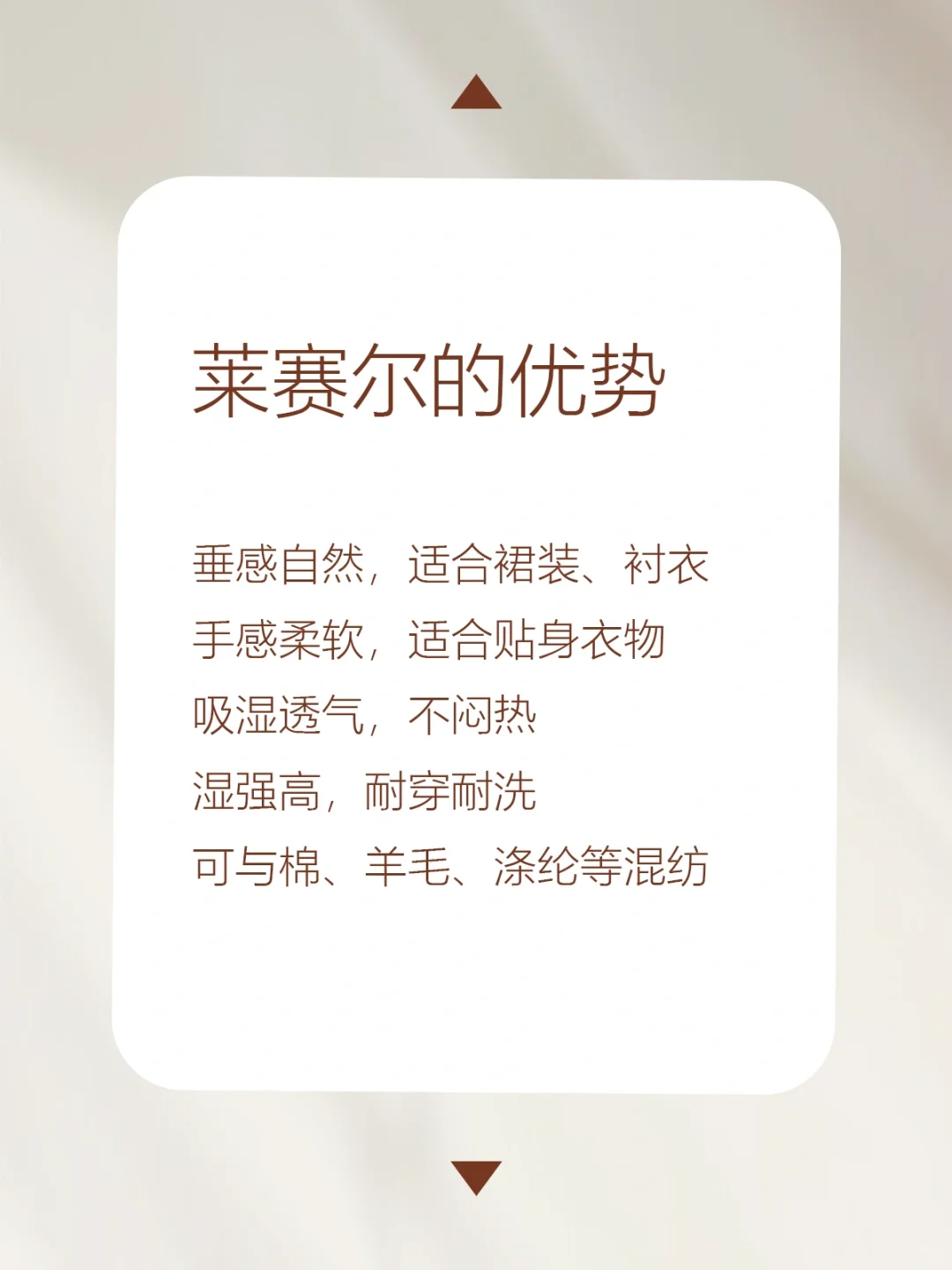 【面料指南】揭秘莱赛尔面料的“隐藏优点”