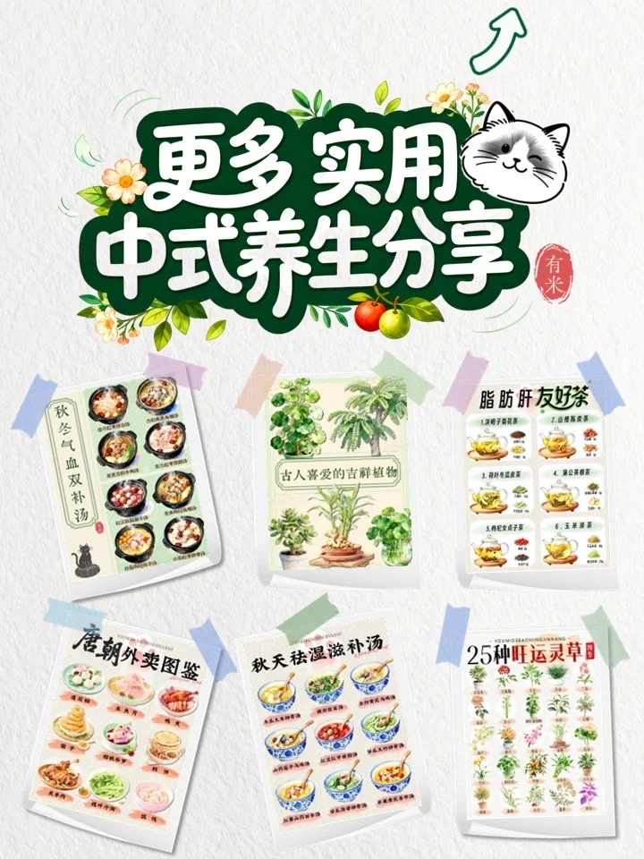 ?24节气水果令 | 顺时应季