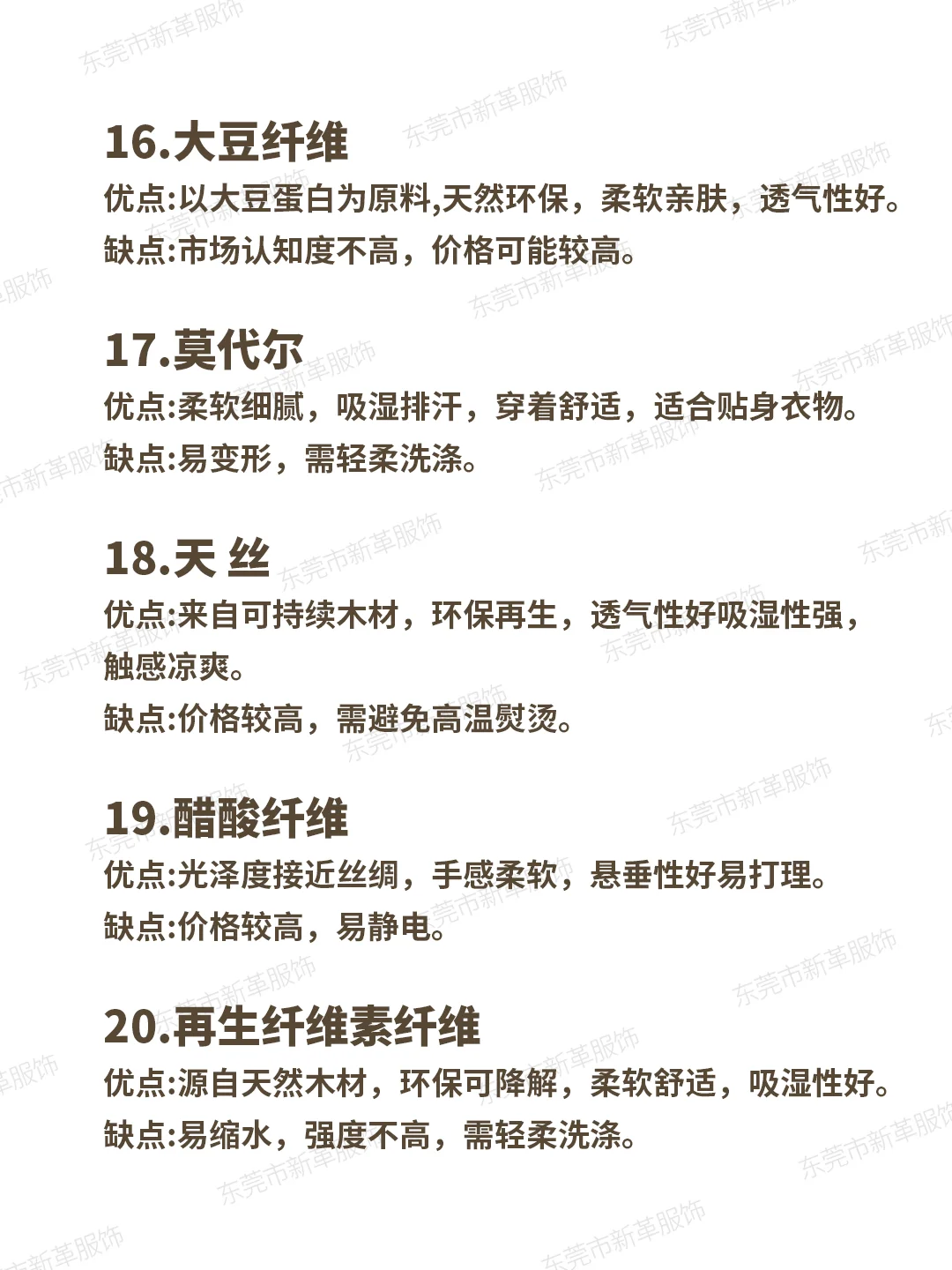 ?服装人一定要懂的30种面料干货知识❗❗