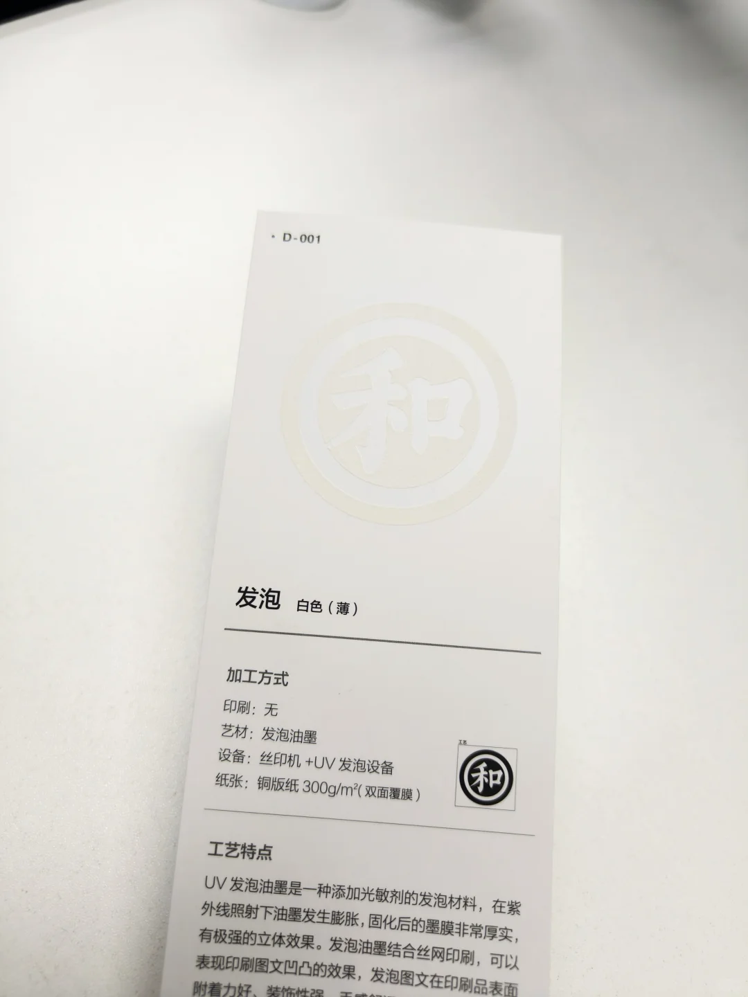 常用包装工艺（八）