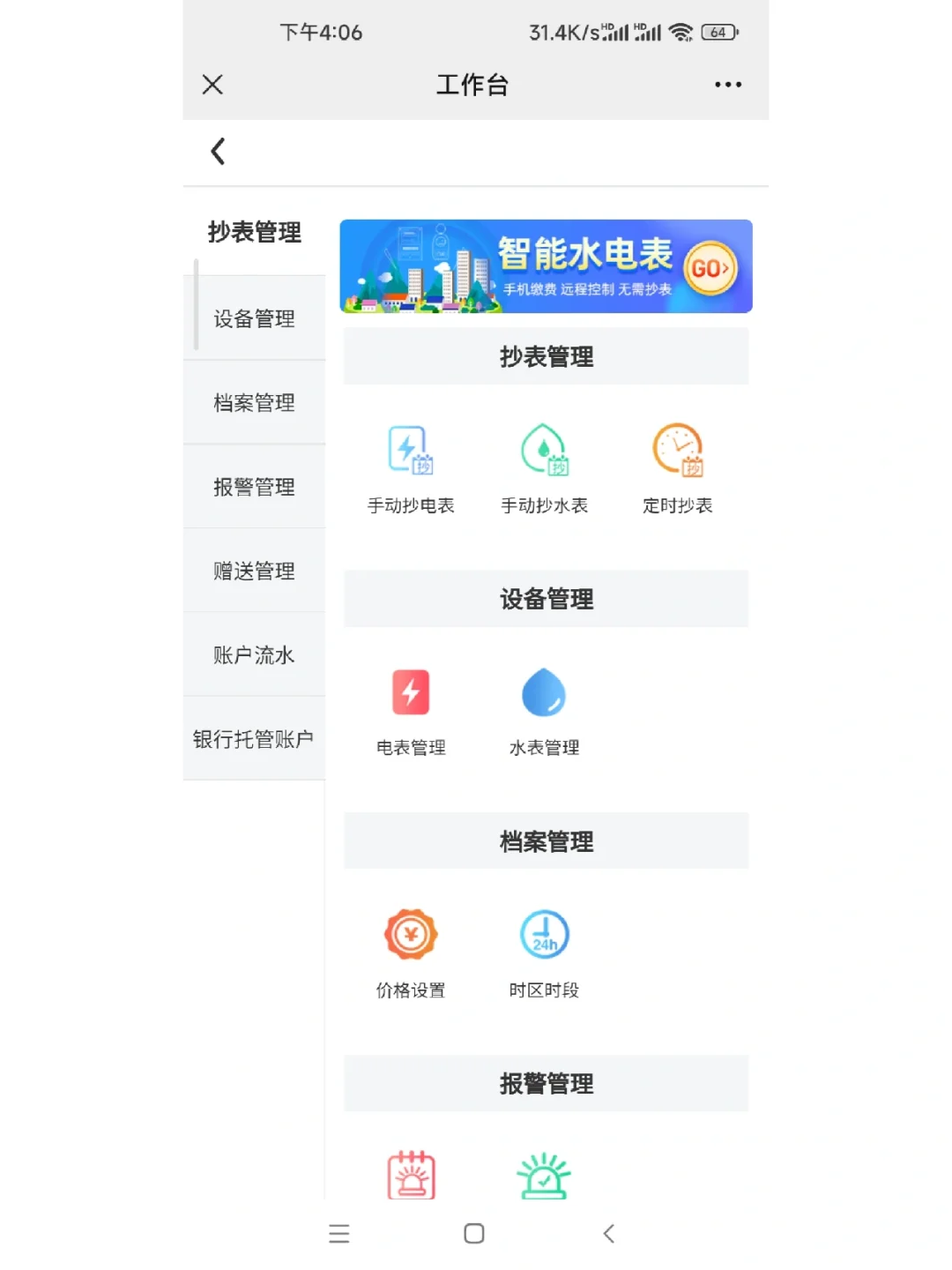 3秒了解拓强电气4G智能电表厂家