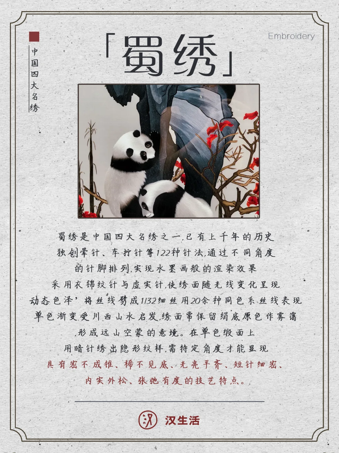 中国四大名绣?精美到不敢信是绣出来的！