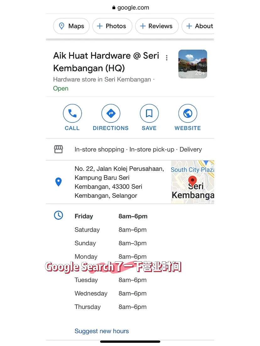 ??原本对五金店没有什么好印象,但沙登这