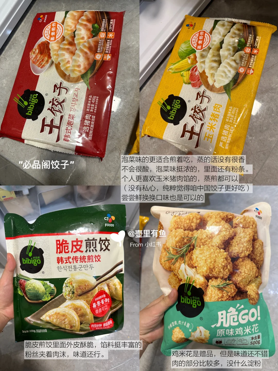 ?分享近期满意的速食2.0：