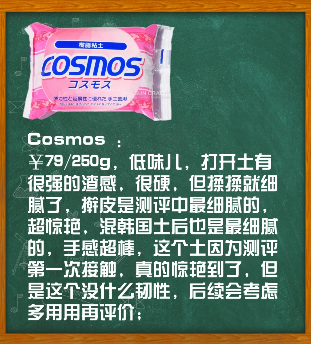 树脂粘土测评2.0/让我康康这逆天的土?