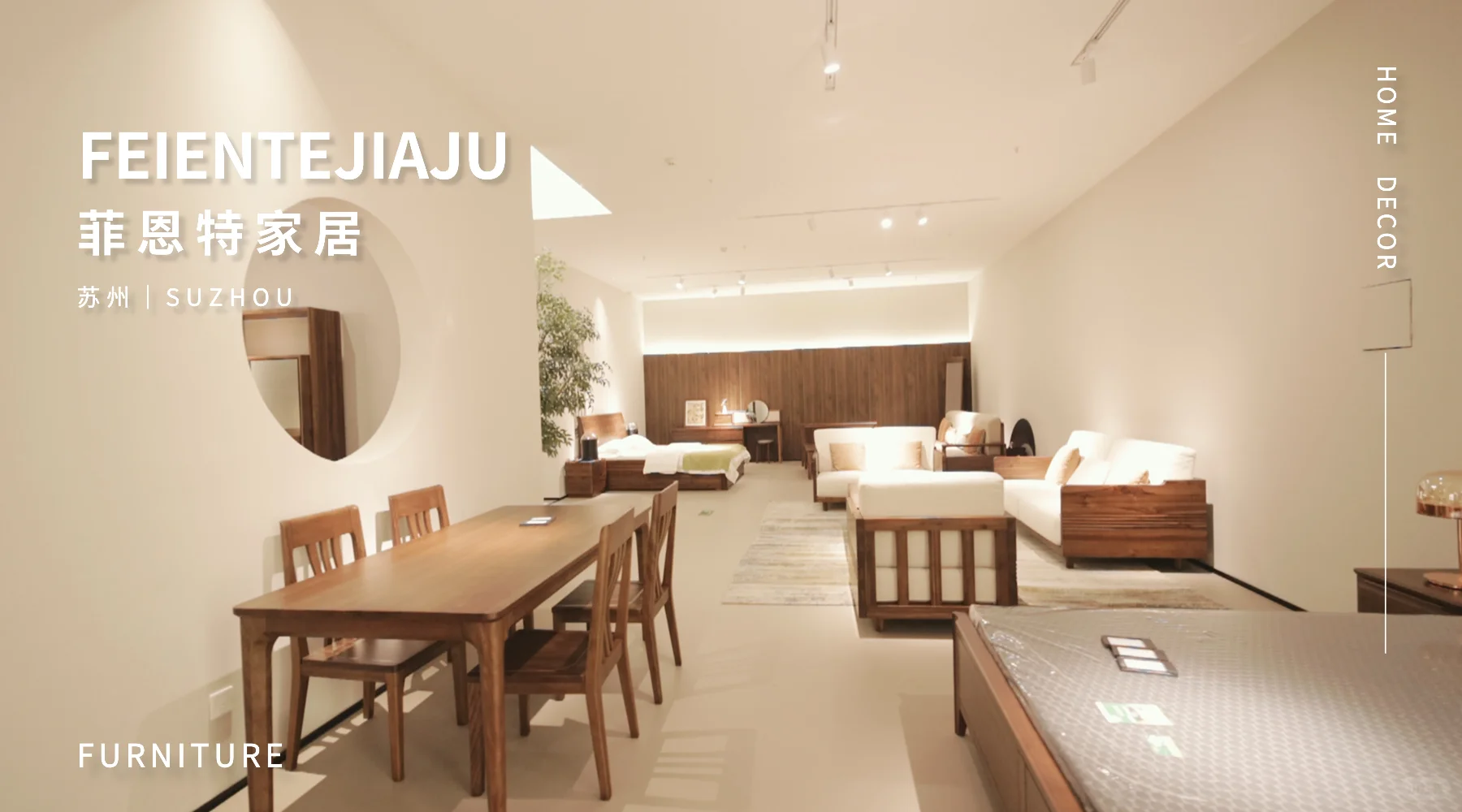 苏州菲恩特家居｜整家定制，品质之选