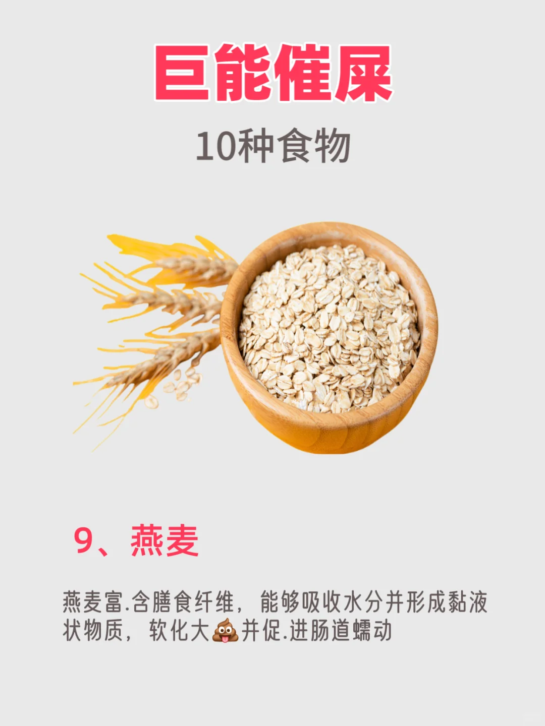 ? 便秘星人速存！巨能排便的“窜稀套餐