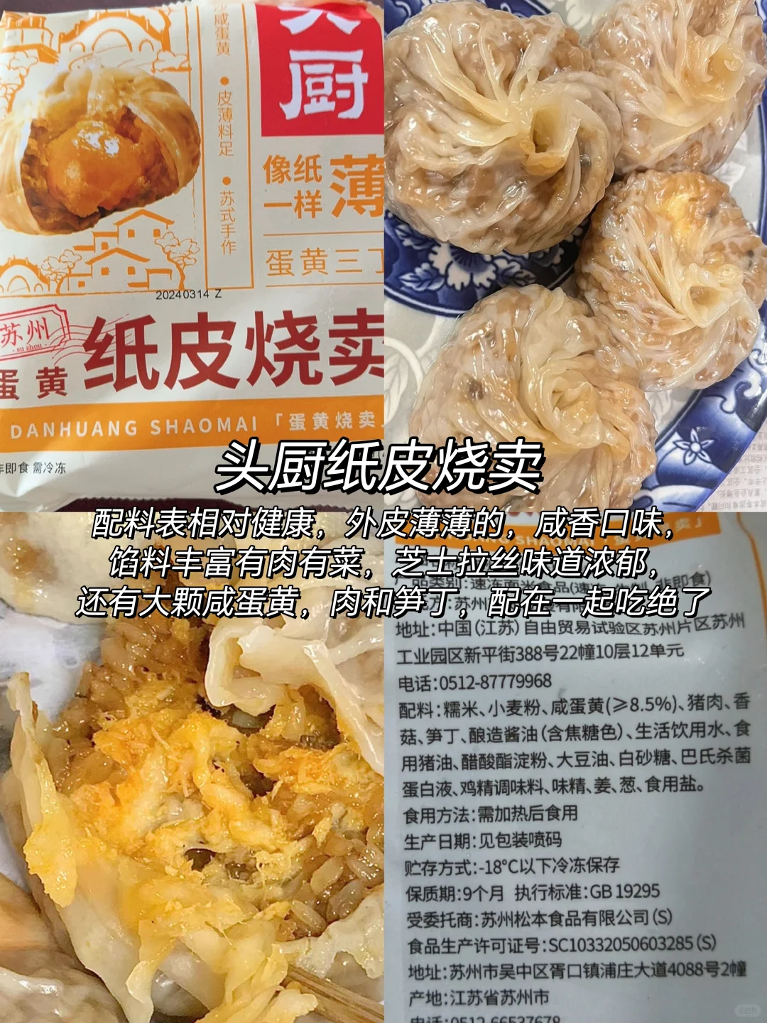 配料表超健康的半成品早餐，无科技，超方便