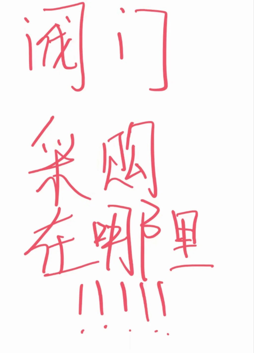 阀门源头工厂，采购们在哪呀！！！