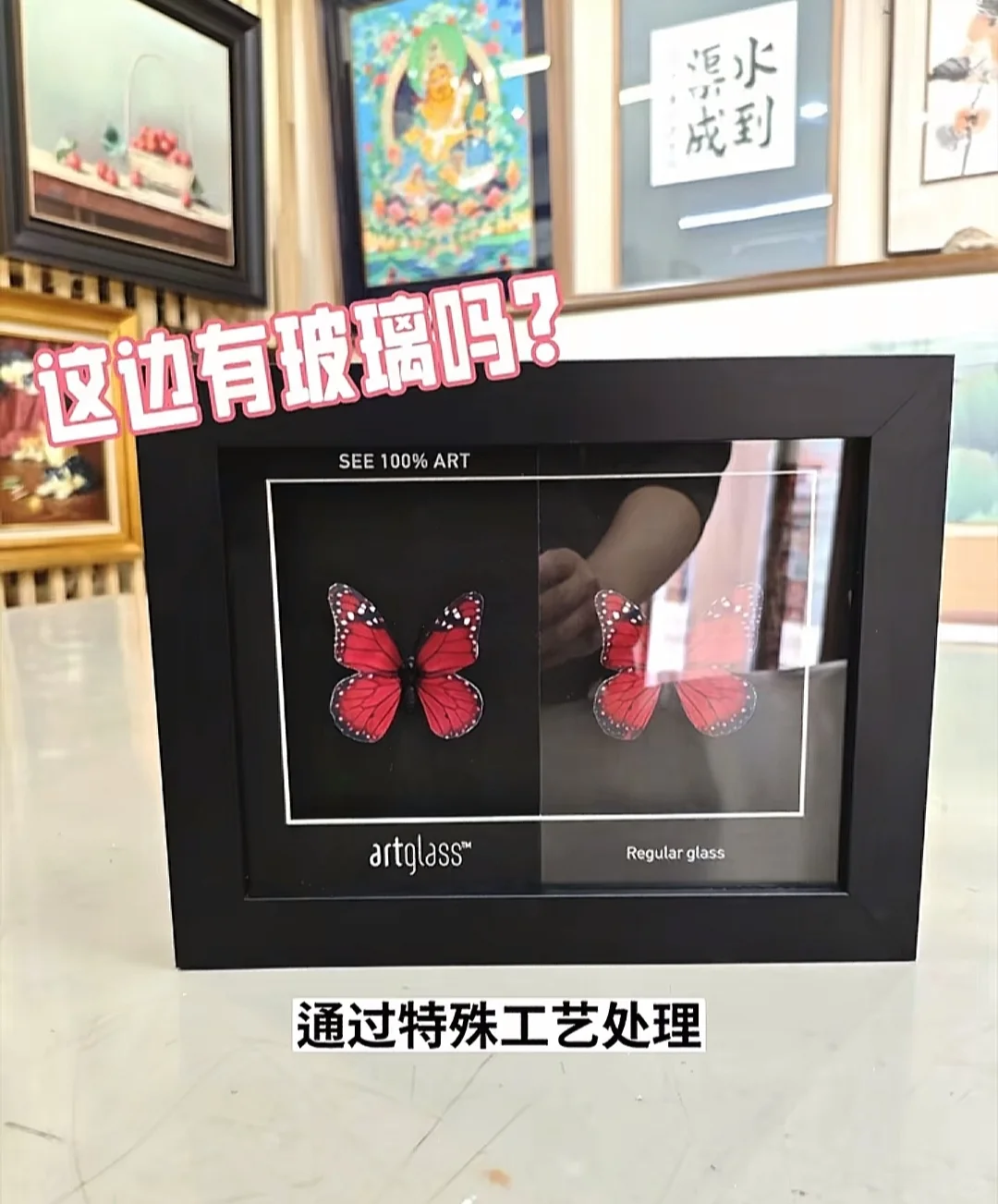 低反射玻璃VS超白玻璃