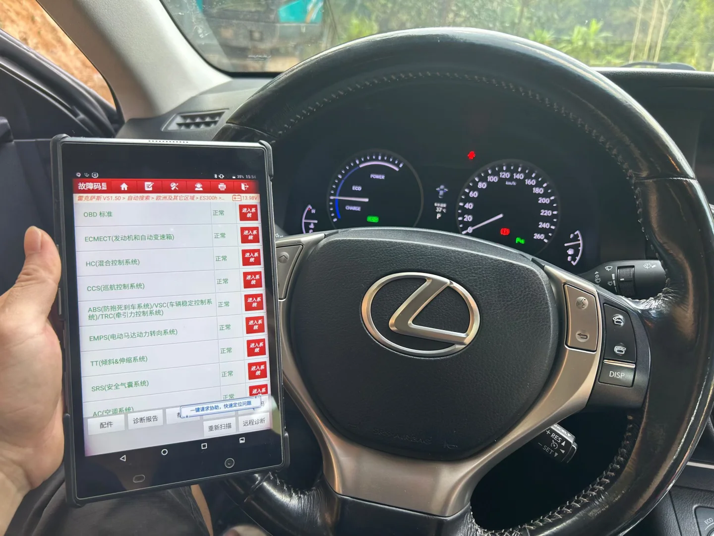 救命!雷克萨斯ES300h换电池差点被坑?