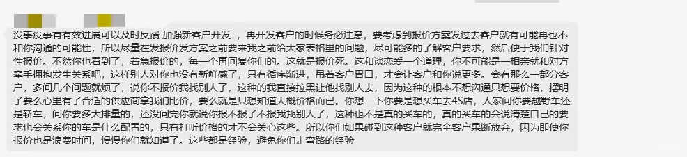 好好好，又是报价死