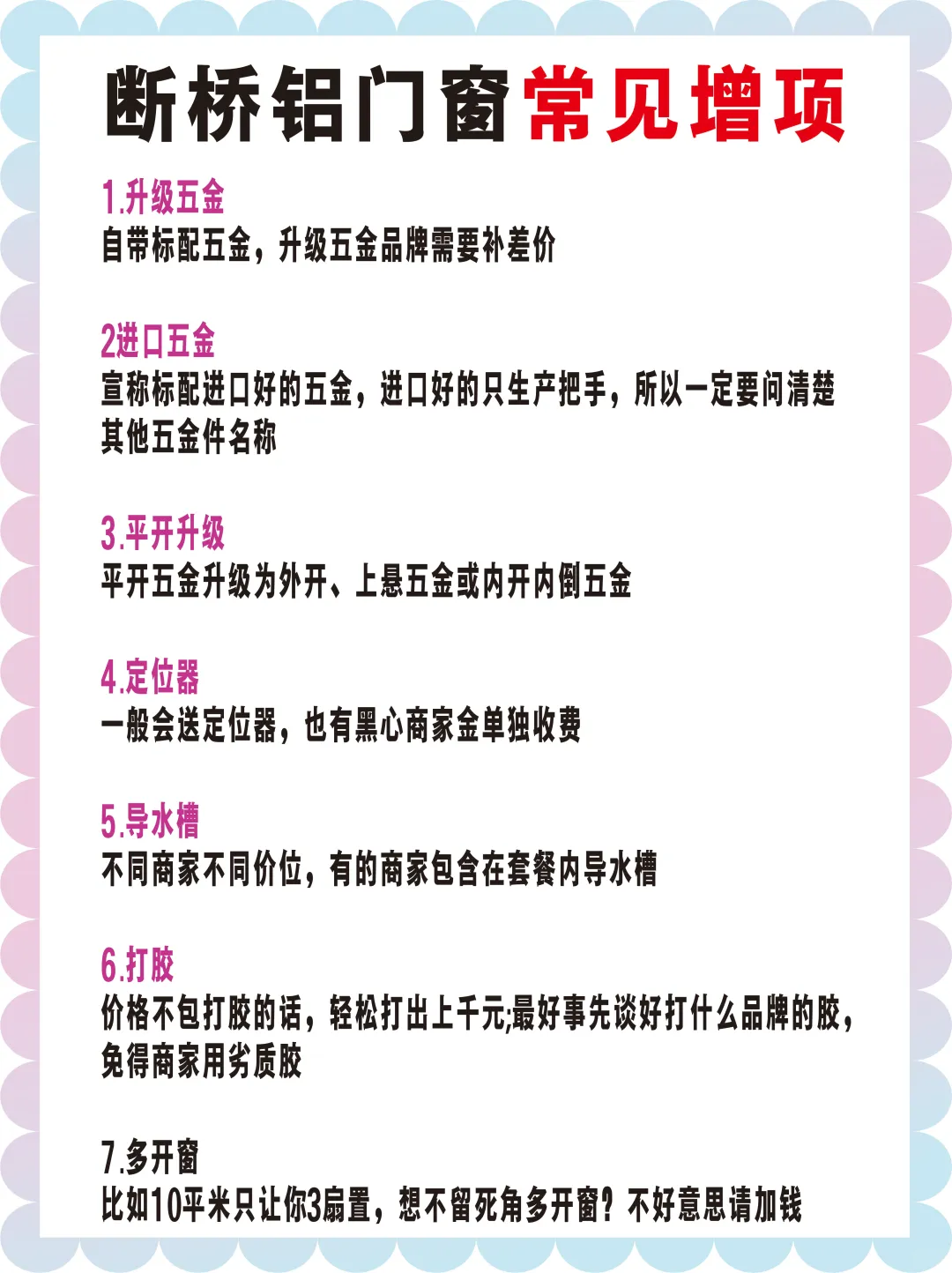 装完断桥铝后的忠告：断桥铝门真的要认真选