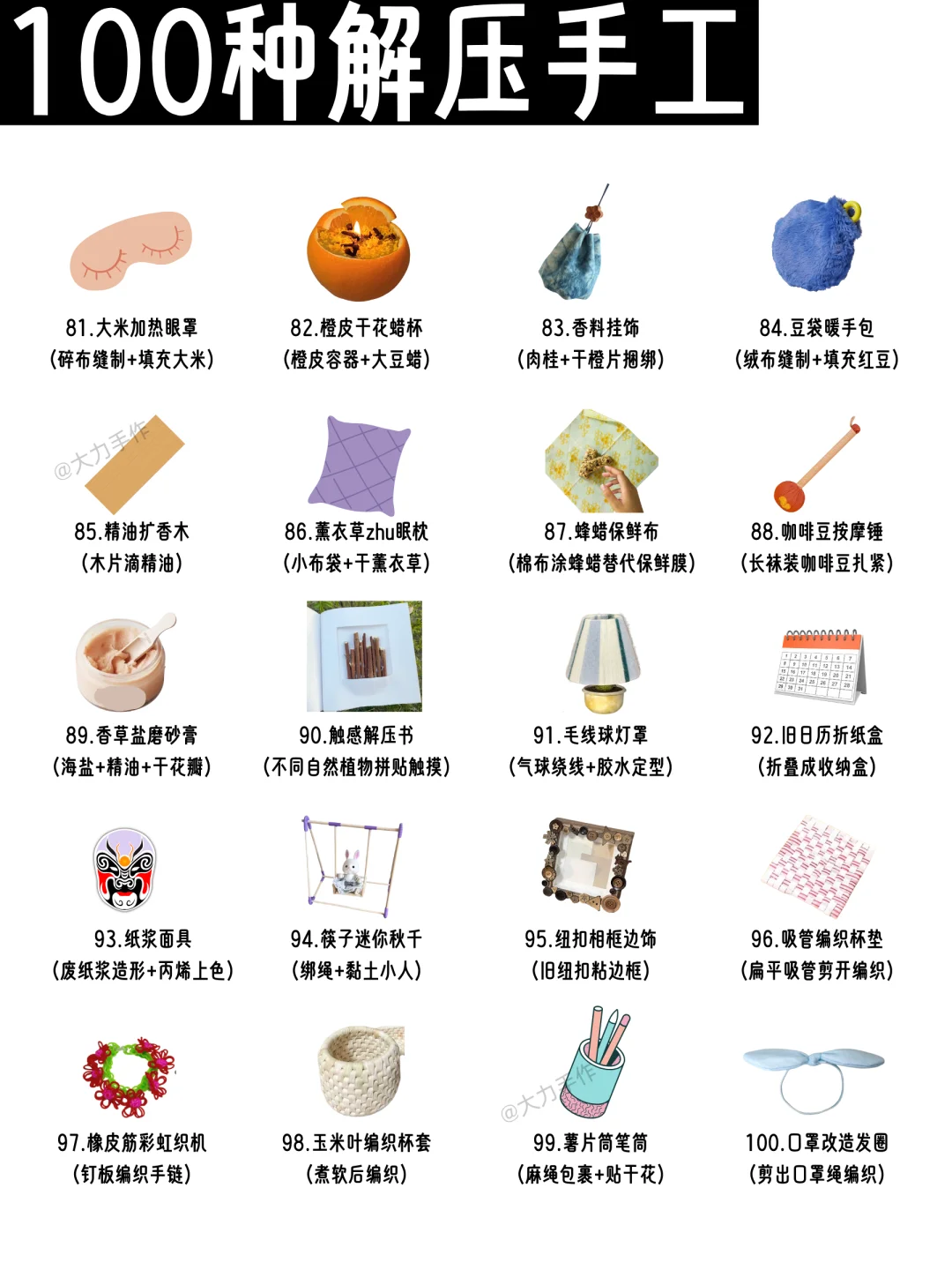 100种解压手工大汇总！