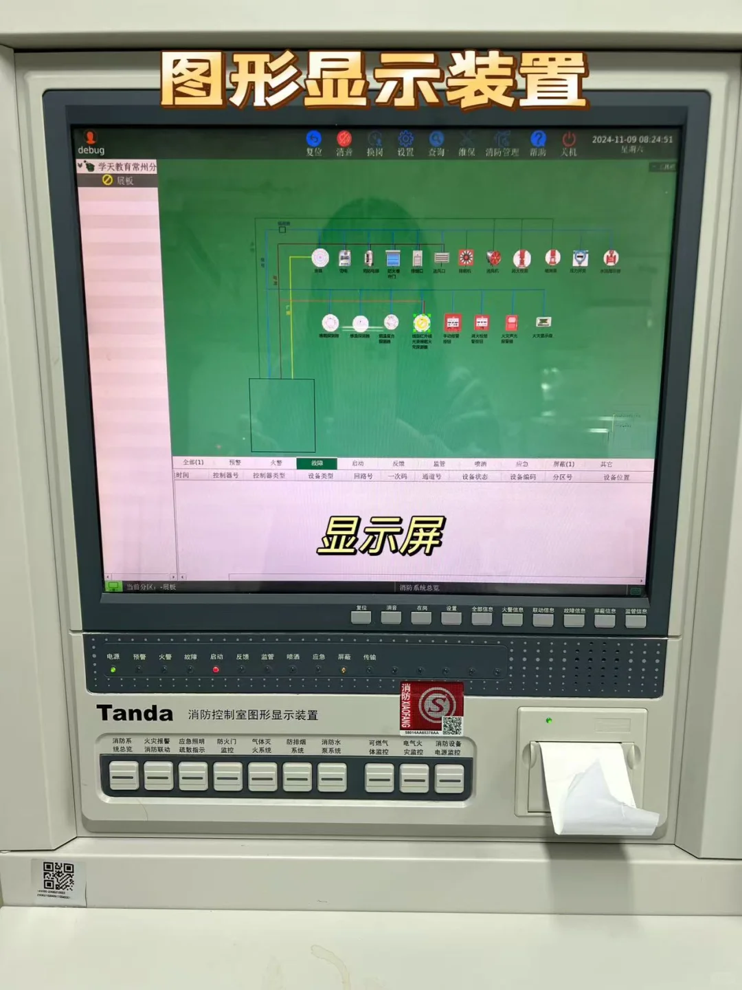 5张图带你轻松识别火灾报警控制器