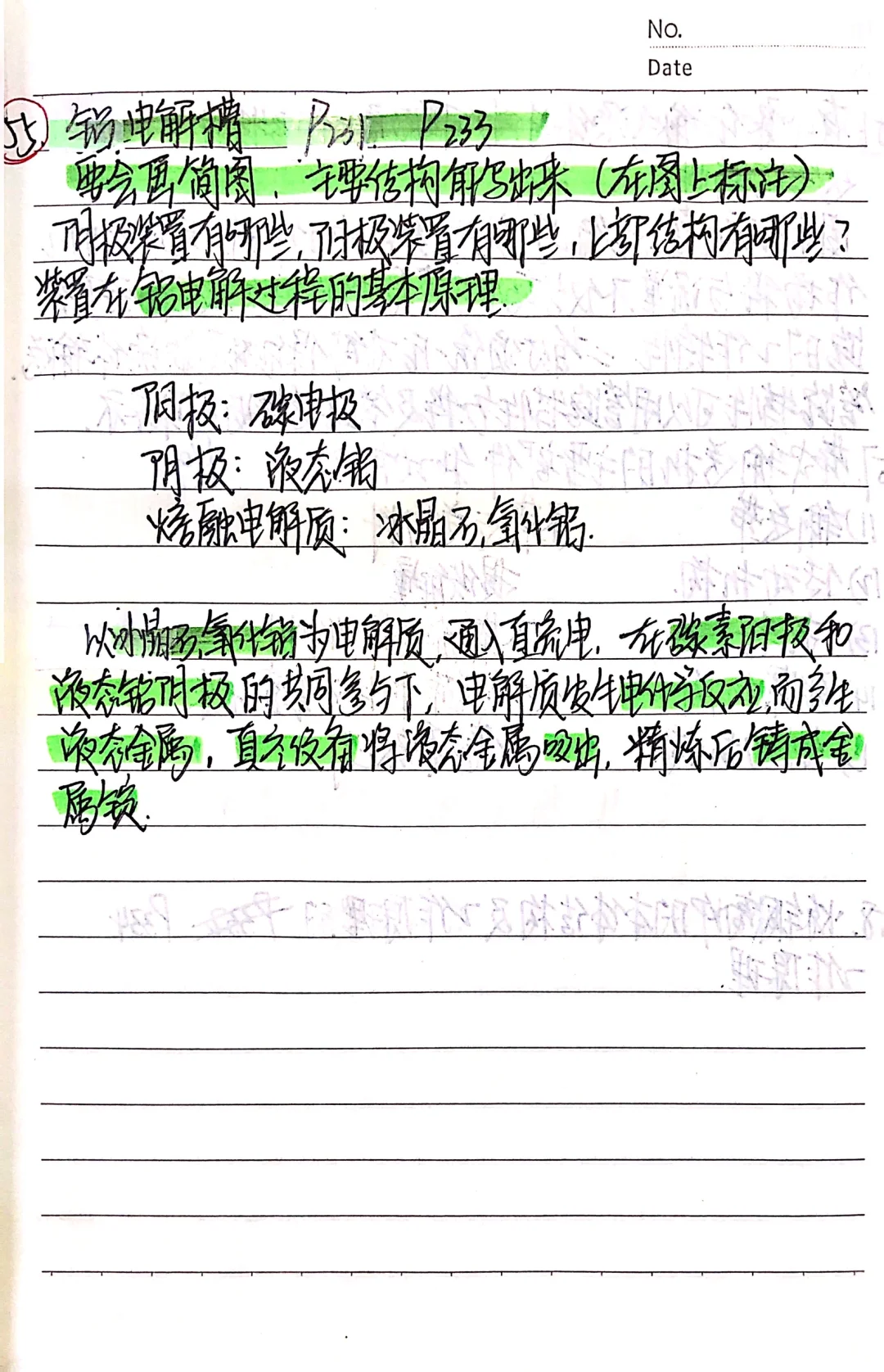 期末高分?｜冶金设备基础重点知识点