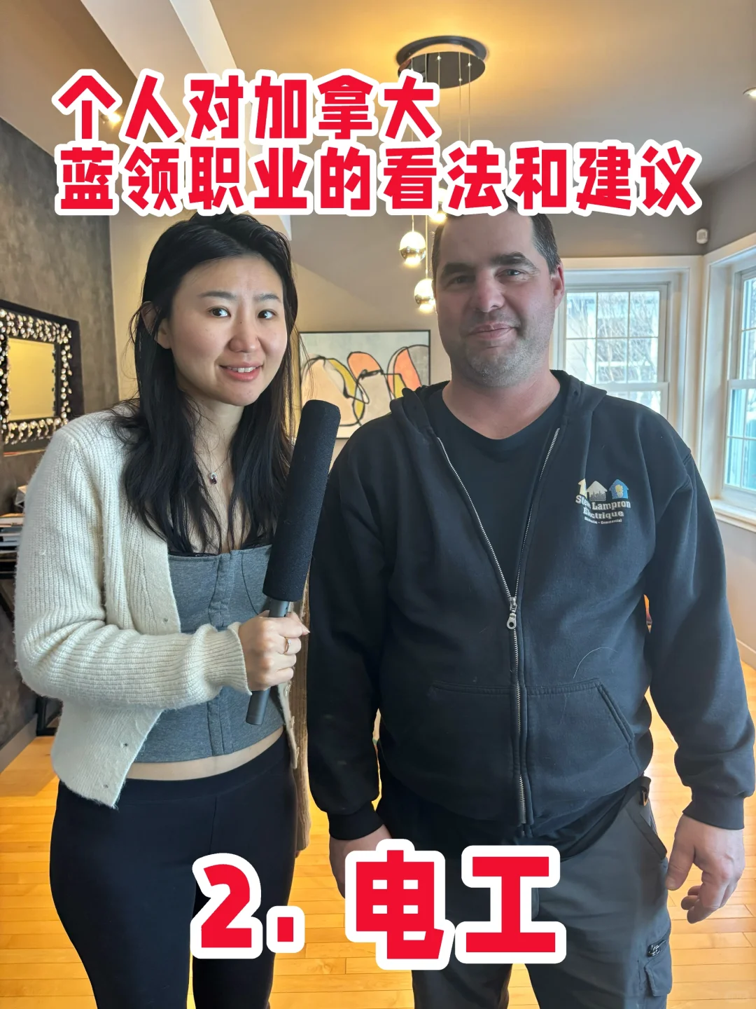 加拿大电工值不值得入行？给你扒个底！