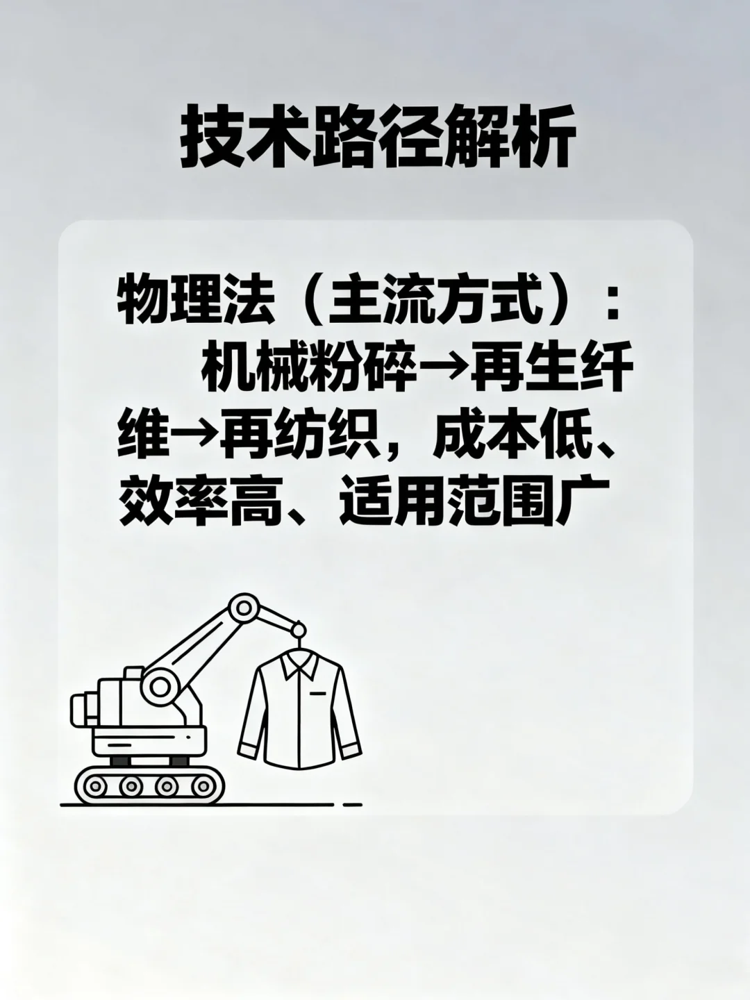 ? 旧衣新生 | 一件旧衣服的“再生之旅”