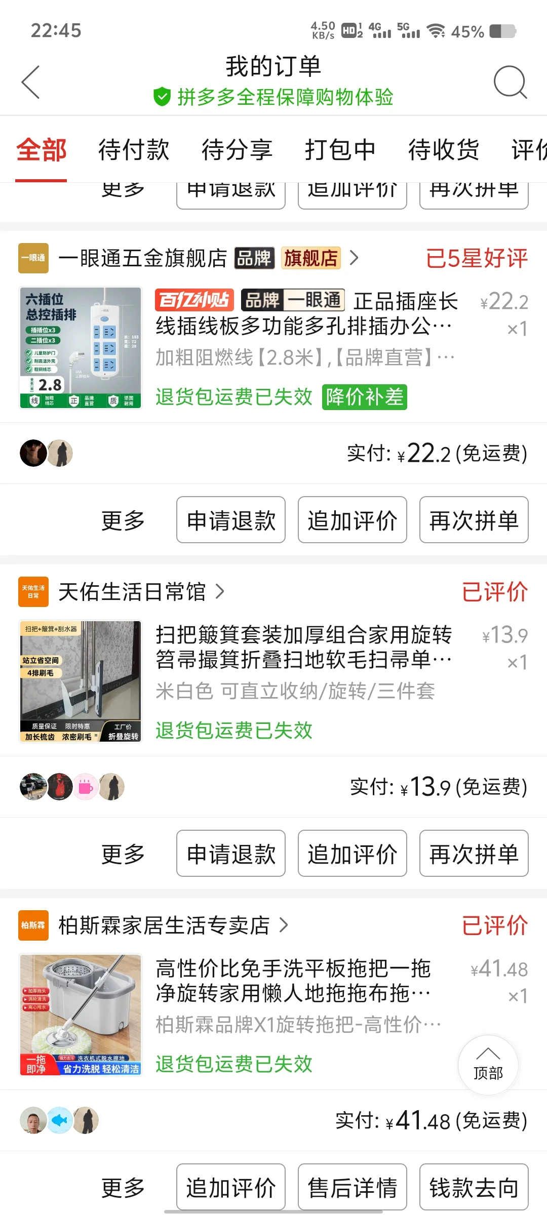 以物换物，我的推荐换你的推荐